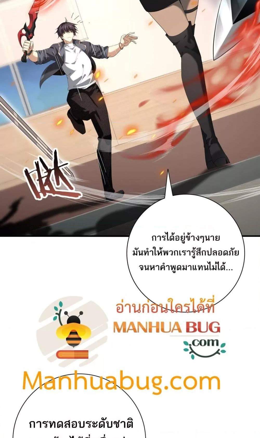 I am Drako Majstor ไหนใครว่าผู้คุมมังกร เป็นอาชีพที่อ่อนแอที่สุดไงล่ะ แปลไทย