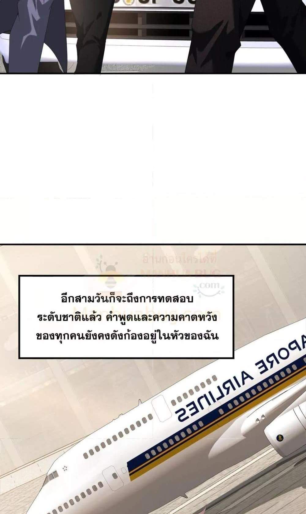 I am Drako Majstor ไหนใครว่าผู้คุมมังกร เป็นอาชีพที่อ่อนแอที่สุดไงล่ะ แปลไทย