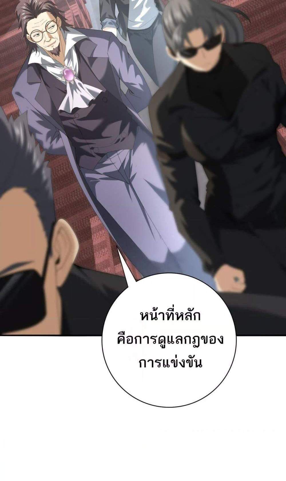 I am Drako Majstor ไหนใครว่าผู้คุมมังกร เป็นอาชีพที่อ่อนแอที่สุดไงล่ะ แปลไทย