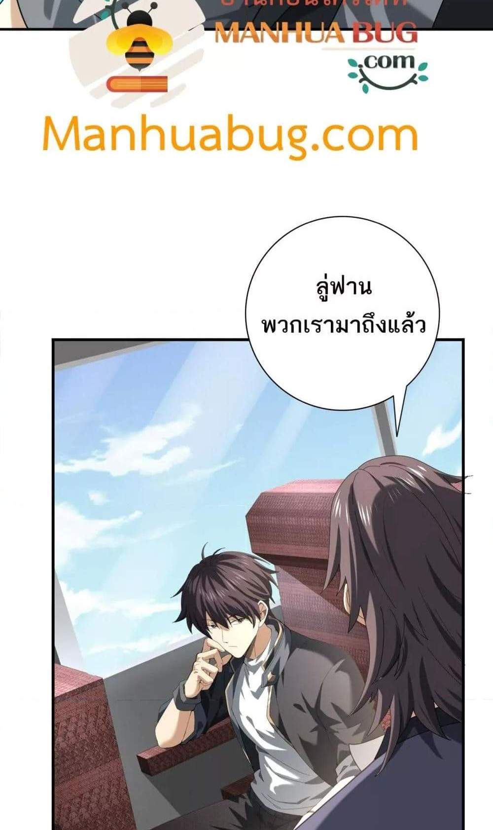I am Drako Majstor ไหนใครว่าผู้คุมมังกร เป็นอาชีพที่อ่อนแอที่สุดไงล่ะ แปลไทย