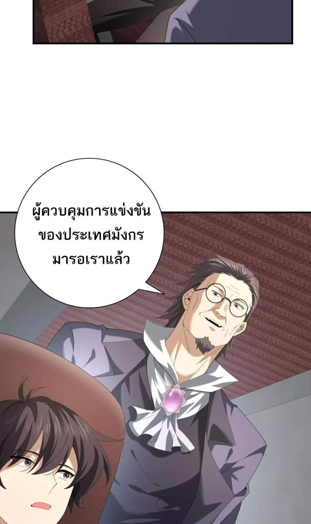 I am Drako Majstor ไหนใครว่าผู้คุมมังกร เป็นอาชีพที่อ่อนแอที่สุดไงล่ะ แปลไทย