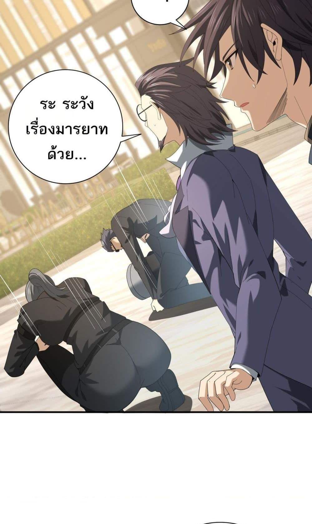 I am Drako Majstor ไหนใครว่าผู้คุมมังกร เป็นอาชีพที่อ่อนแอที่สุดไงล่ะ แปลไทย