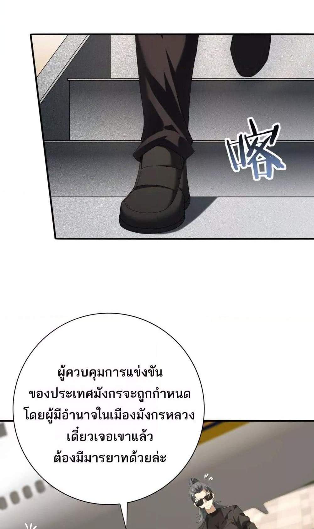 I am Drako Majstor ไหนใครว่าผู้คุมมังกร เป็นอาชีพที่อ่อนแอที่สุดไงล่ะ แปลไทย