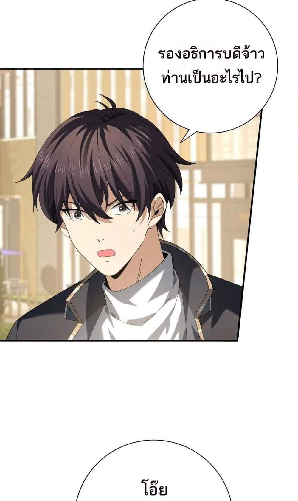 I am Drako Majstor ไหนใครว่าผู้คุมมังกร เป็นอาชีพที่อ่อนแอที่สุดไงล่ะ แปลไทย