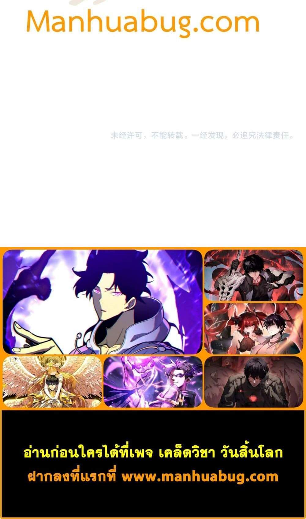 I am Drako Majstor ไหนใครว่าผู้คุมมังกร เป็นอาชีพที่อ่อนแอที่สุดไงล่ะ แปลไทย