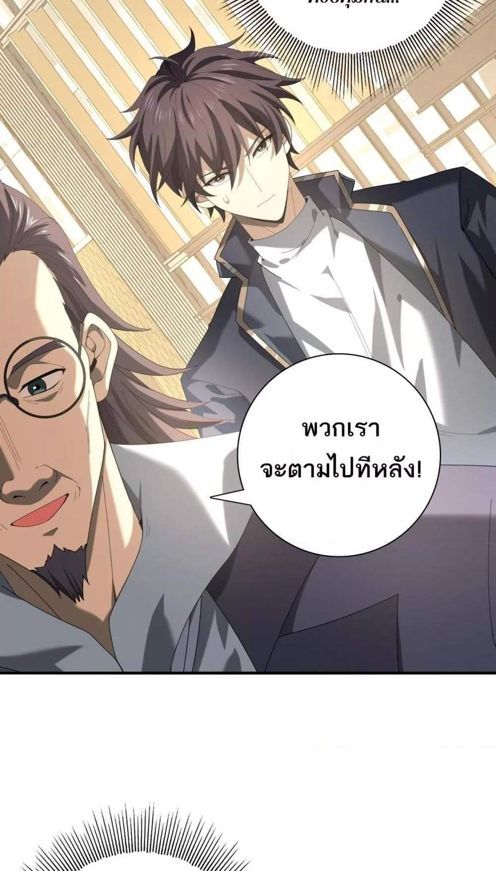 I am Drako Majstor ไหนใครว่าผู้คุมมังกร เป็นอาชีพที่อ่อนแอที่สุดไงล่ะ แปลไทย