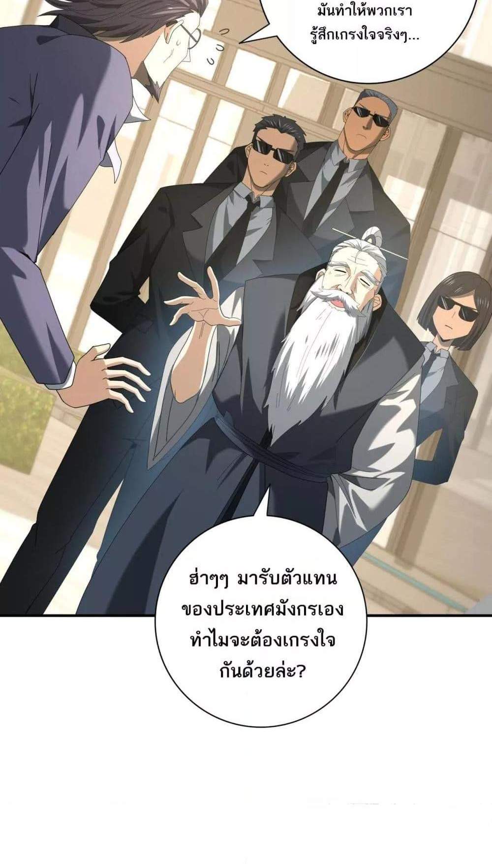 I am Drako Majstor ไหนใครว่าผู้คุมมังกร เป็นอาชีพที่อ่อนแอที่สุดไงล่ะ แปลไทย