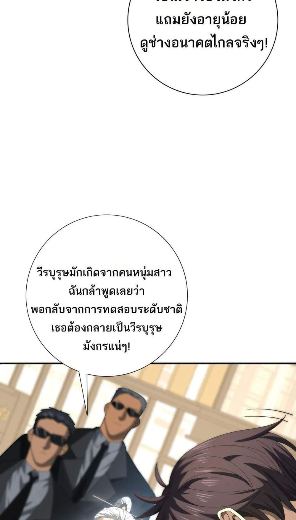 I am Drako Majstor ไหนใครว่าผู้คุมมังกร เป็นอาชีพที่อ่อนแอที่สุดไงล่ะ แปลไทย