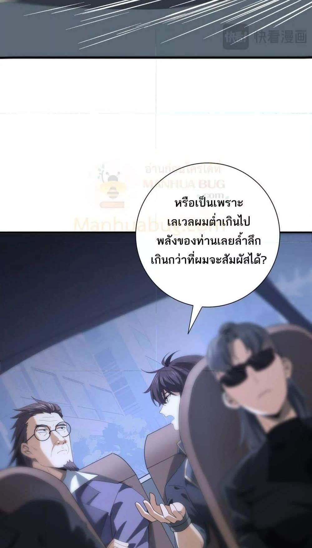 I am Drako Majstor ไหนใครว่าผู้คุมมังกร เป็นอาชีพที่อ่อนแอที่สุดไงล่ะ แปลไทย