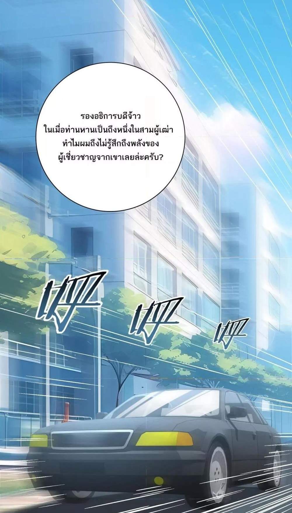 I am Drako Majstor ไหนใครว่าผู้คุมมังกร เป็นอาชีพที่อ่อนแอที่สุดไงล่ะ แปลไทย