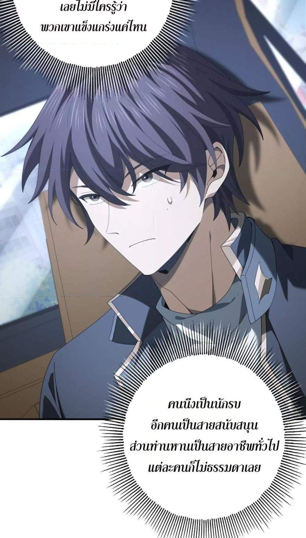 I am Drako Majstor ไหนใครว่าผู้คุมมังกร เป็นอาชีพที่อ่อนแอที่สุดไงล่ะ แปลไทย