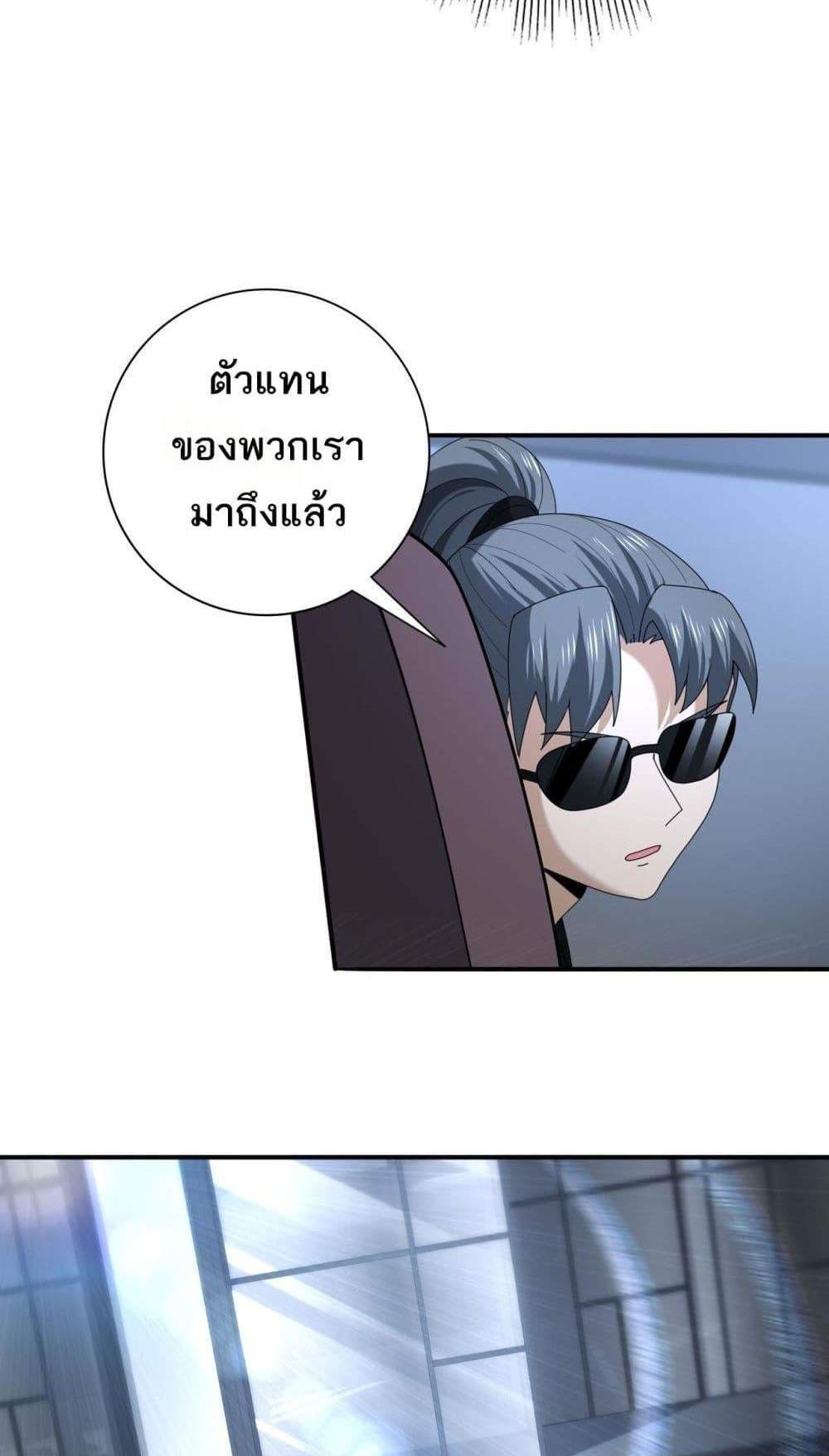 I am Drako Majstor ไหนใครว่าผู้คุมมังกร เป็นอาชีพที่อ่อนแอที่สุดไงล่ะ แปลไทย