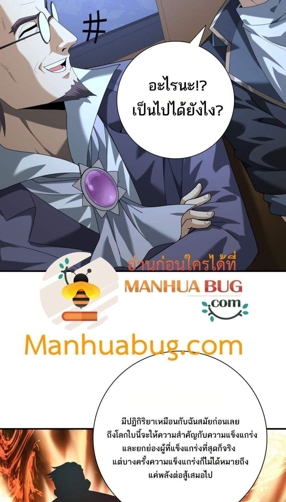 I am Drako Majstor ไหนใครว่าผู้คุมมังกร เป็นอาชีพที่อ่อนแอที่สุดไงล่ะ แปลไทย