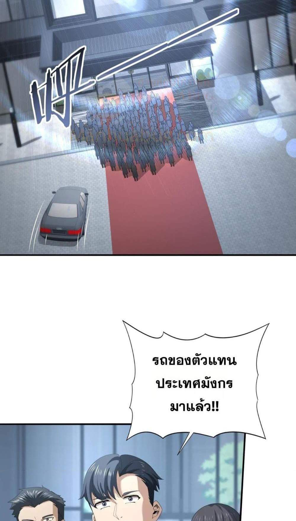 I am Drako Majstor ไหนใครว่าผู้คุมมังกร เป็นอาชีพที่อ่อนแอที่สุดไงล่ะ แปลไทย