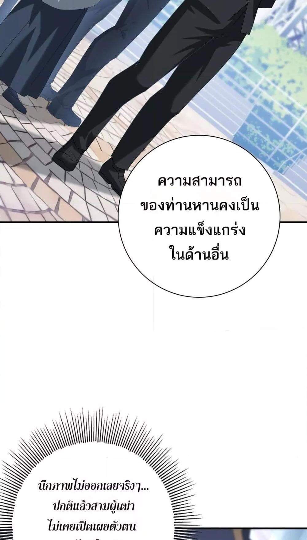 I am Drako Majstor ไหนใครว่าผู้คุมมังกร เป็นอาชีพที่อ่อนแอที่สุดไงล่ะ แปลไทย