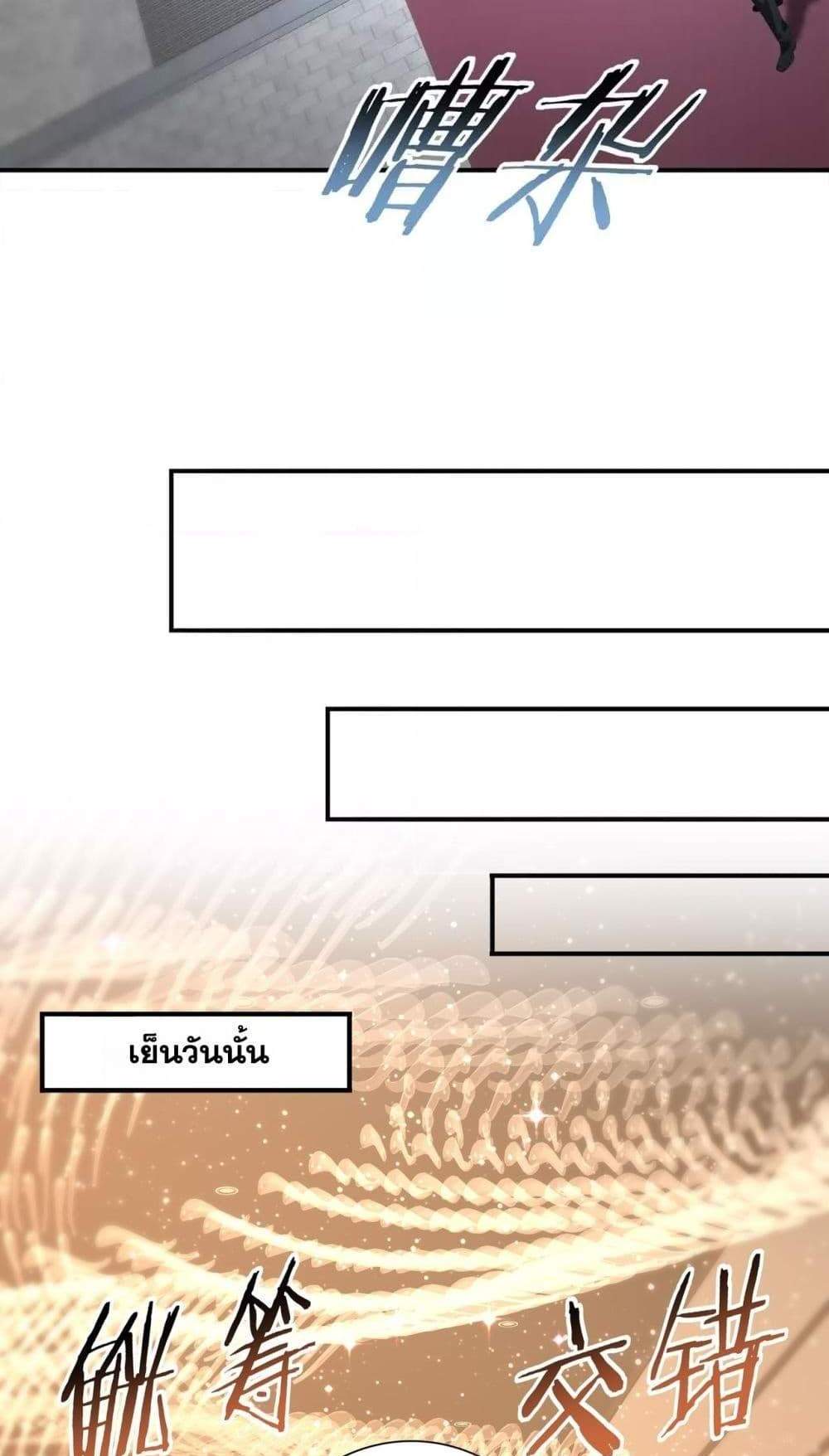 I am Drako Majstor ไหนใครว่าผู้คุมมังกร เป็นอาชีพที่อ่อนแอที่สุดไงล่ะ แปลไทย