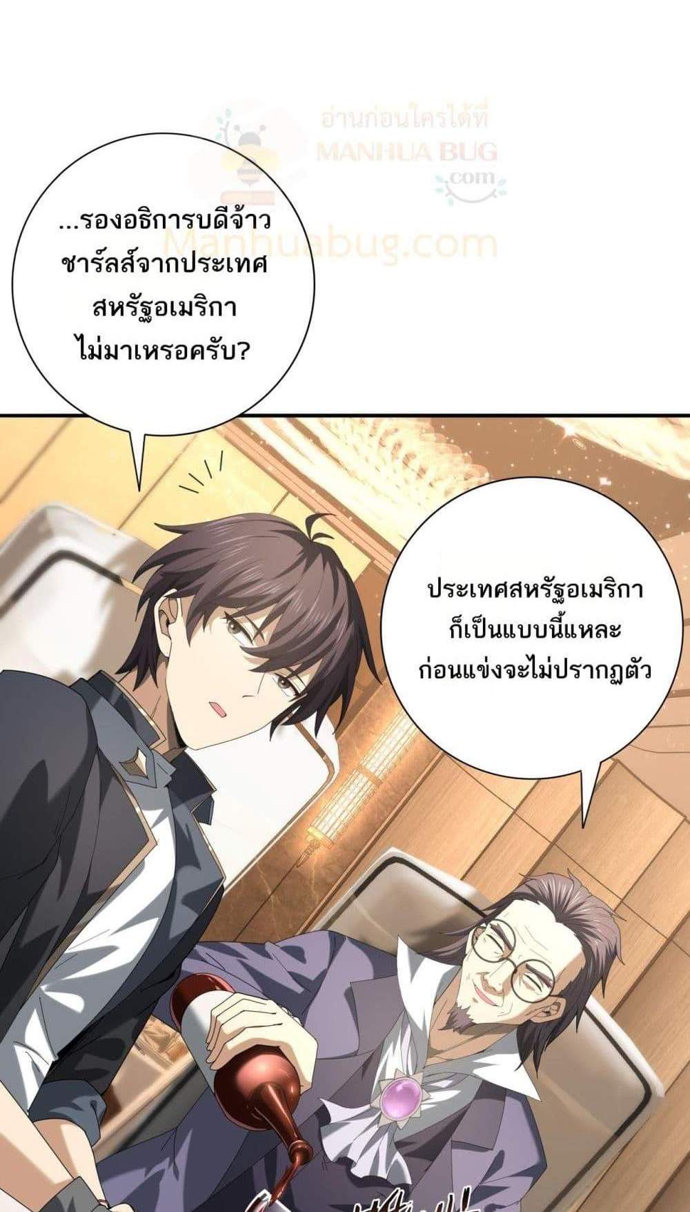 I am Drako Majstor ไหนใครว่าผู้คุมมังกร เป็นอาชีพที่อ่อนแอที่สุดไงล่ะ แปลไทย