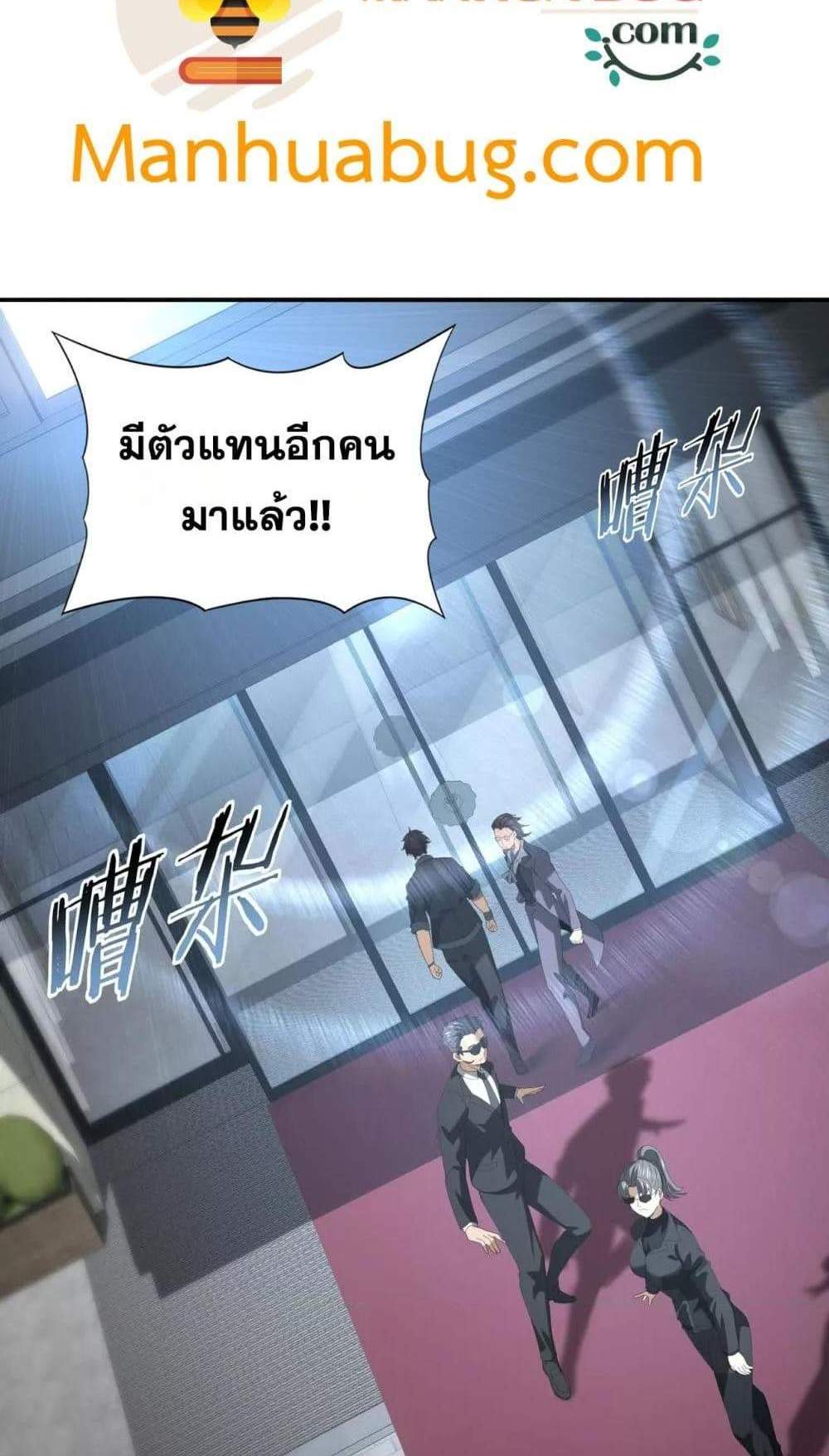 I am Drako Majstor ไหนใครว่าผู้คุมมังกร เป็นอาชีพที่อ่อนแอที่สุดไงล่ะ แปลไทย