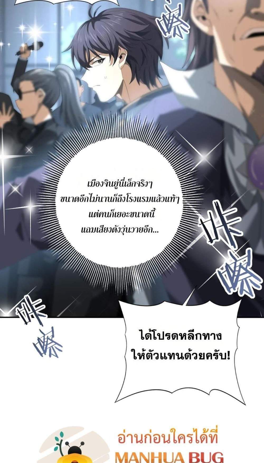 I am Drako Majstor ไหนใครว่าผู้คุมมังกร เป็นอาชีพที่อ่อนแอที่สุดไงล่ะ แปลไทย