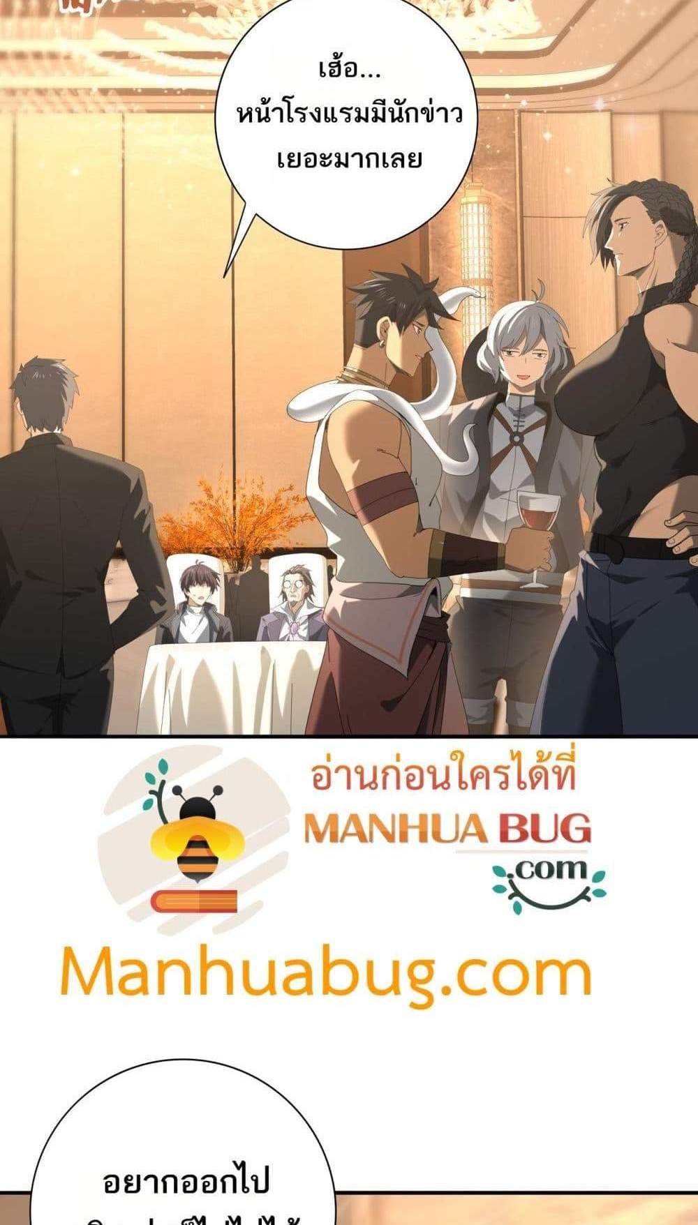 I am Drako Majstor ไหนใครว่าผู้คุมมังกร เป็นอาชีพที่อ่อนแอที่สุดไงล่ะ แปลไทย