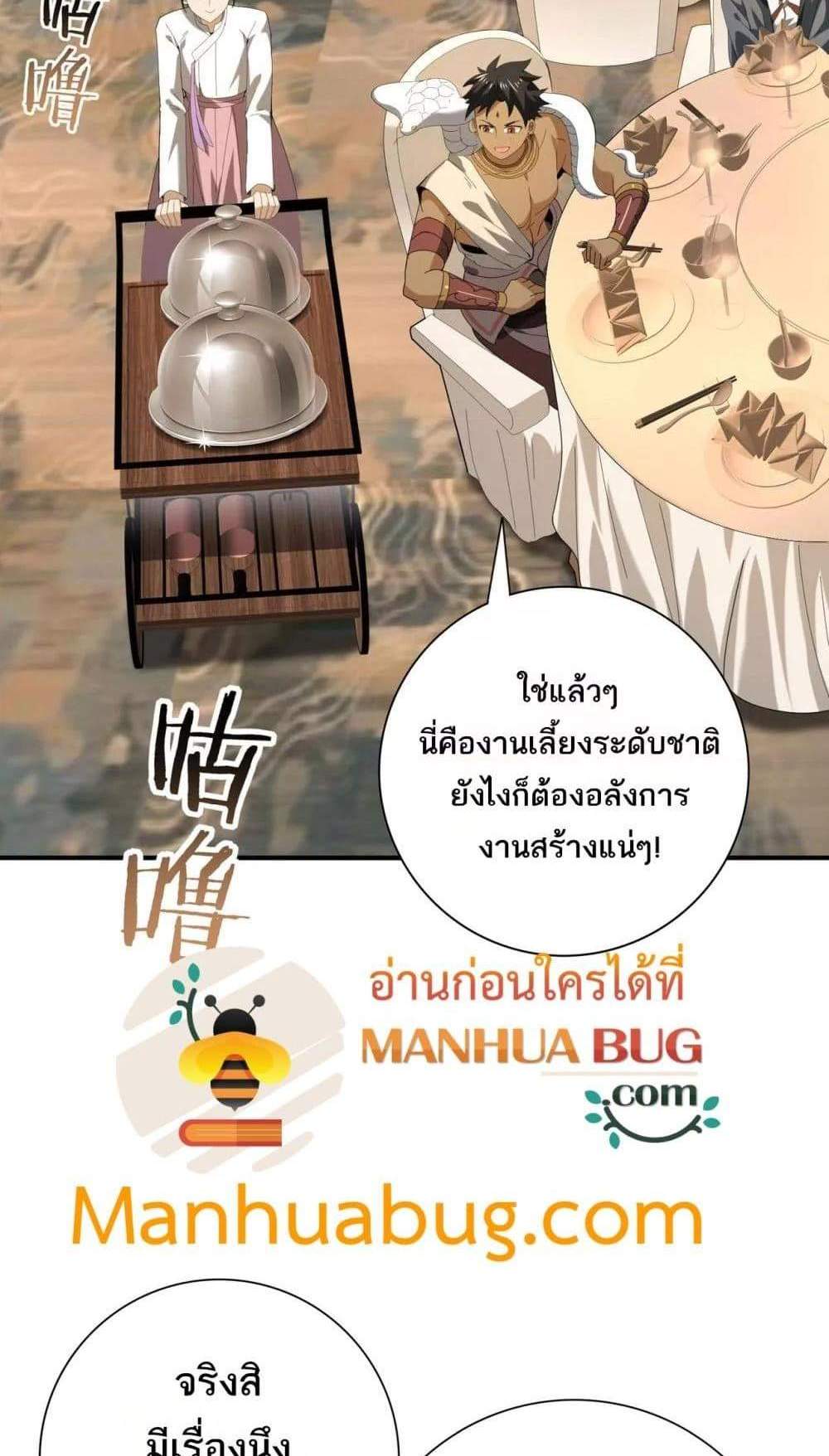 I am Drako Majstor ไหนใครว่าผู้คุมมังกร เป็นอาชีพที่อ่อนแอที่สุดไงล่ะ แปลไทย