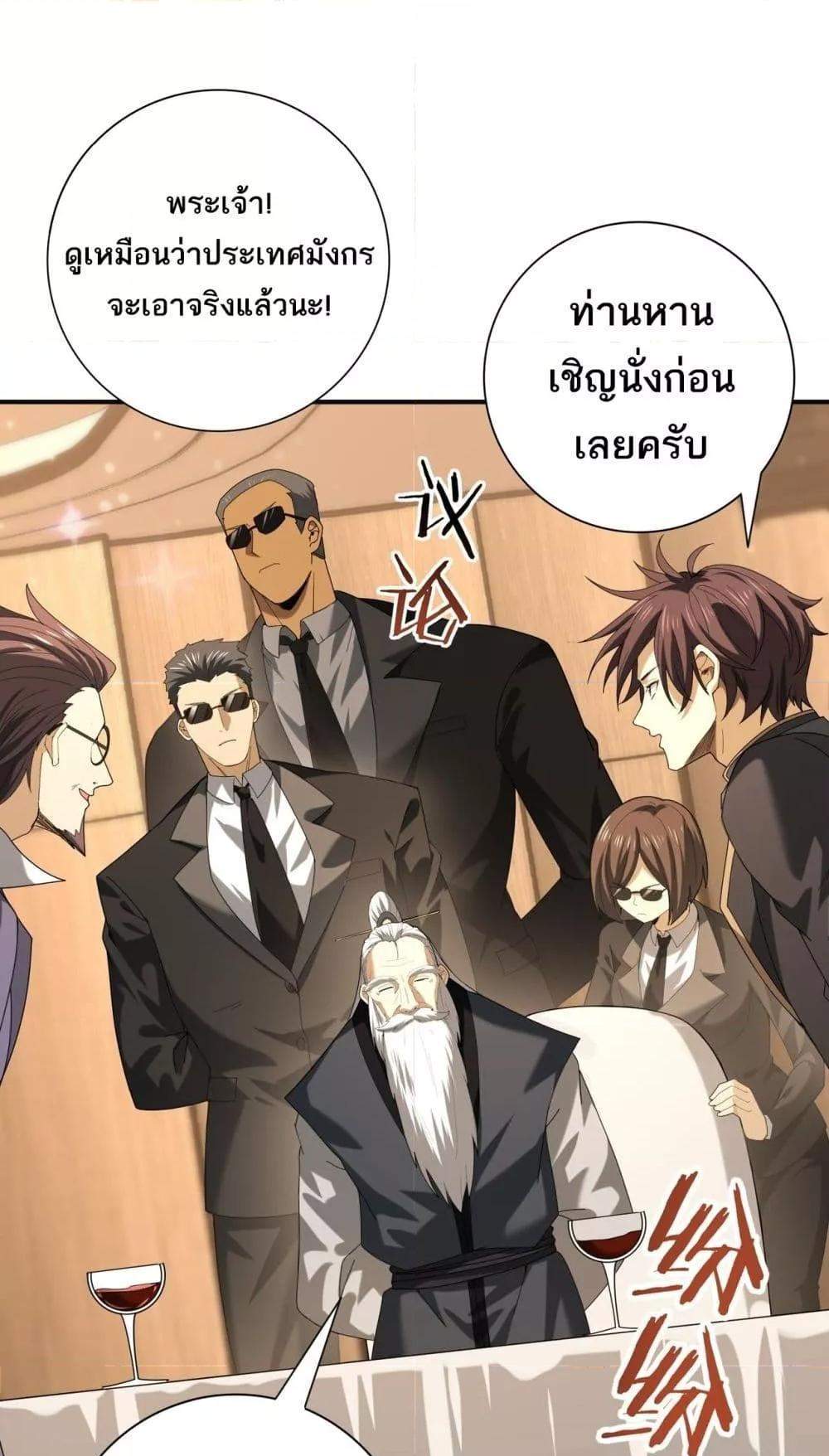 I am Drako Majstor ไหนใครว่าผู้คุมมังกร เป็นอาชีพที่อ่อนแอที่สุดไงล่ะ แปลไทย
