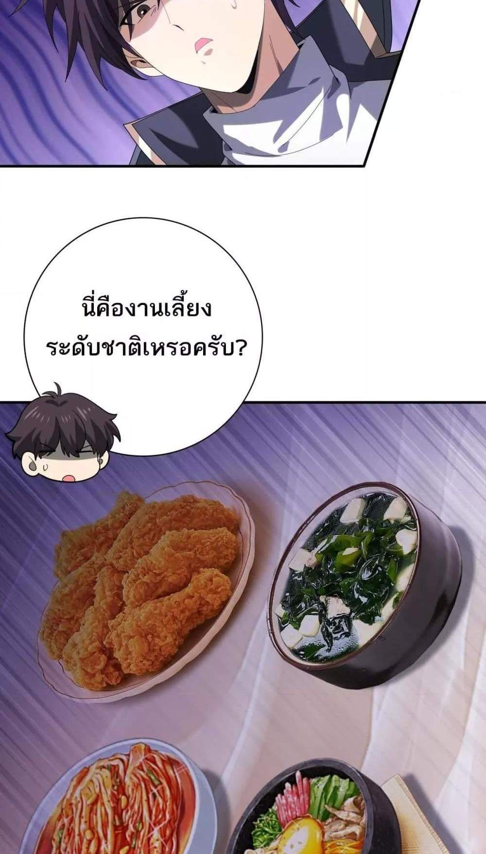 I am Drako Majstor ไหนใครว่าผู้คุมมังกร เป็นอาชีพที่อ่อนแอที่สุดไงล่ะ แปลไทย
