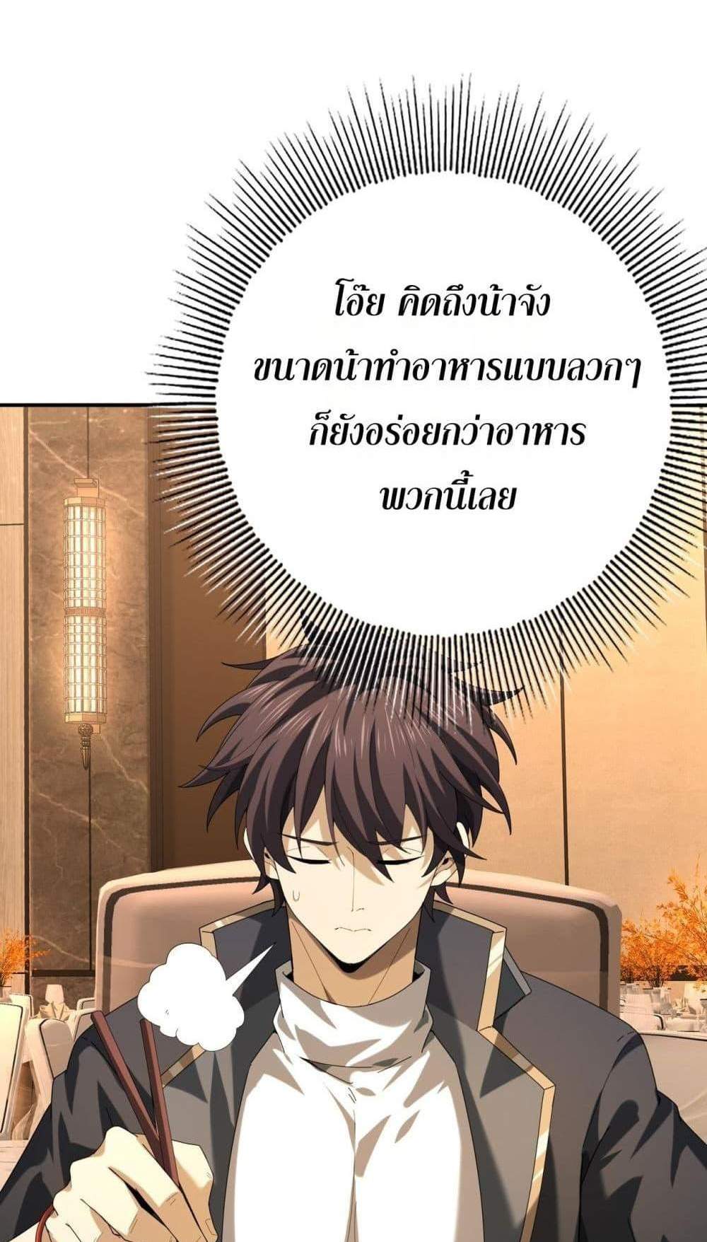 I am Drako Majstor ไหนใครว่าผู้คุมมังกร เป็นอาชีพที่อ่อนแอที่สุดไงล่ะ แปลไทย