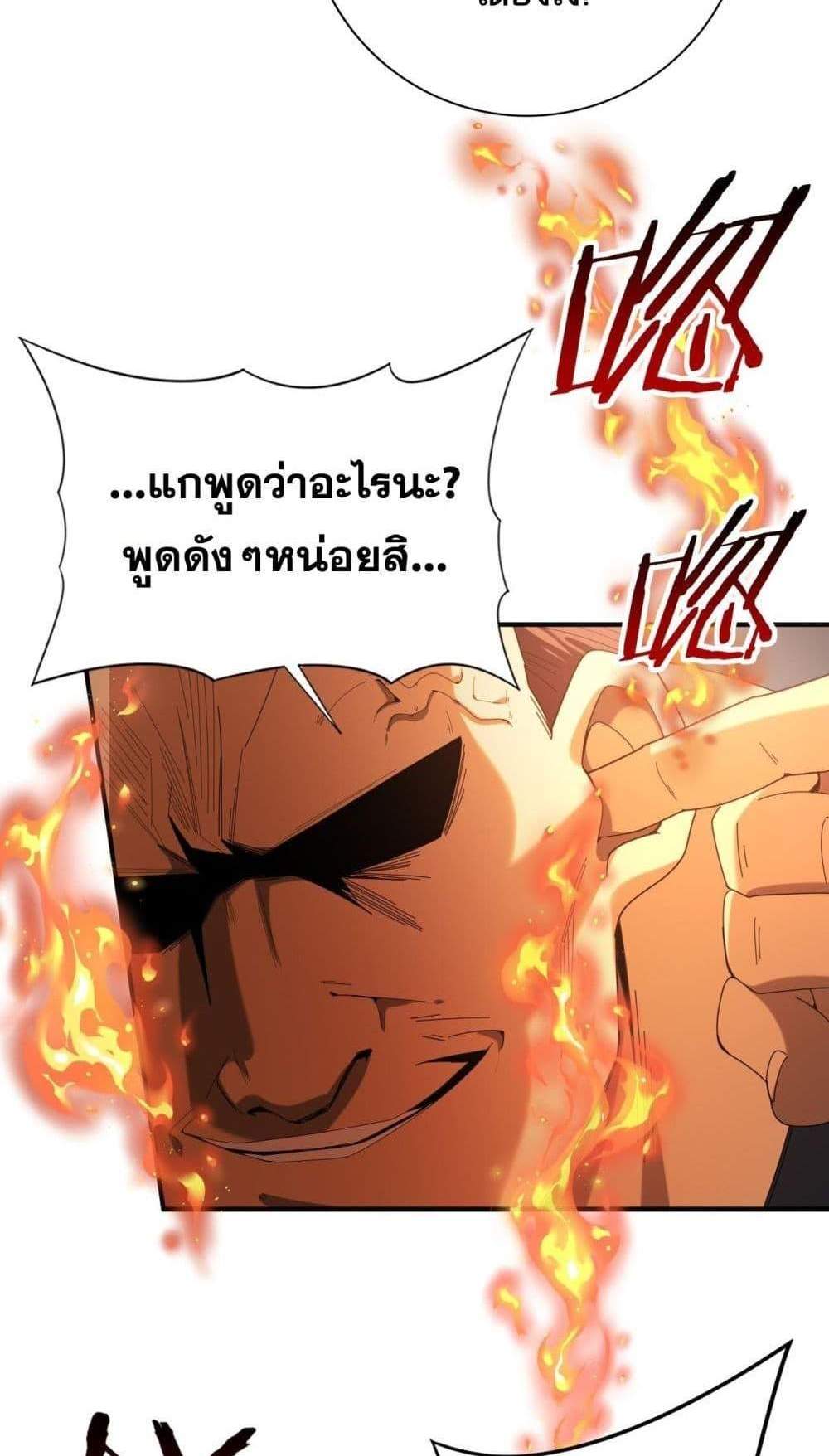 I am Drako Majstor ไหนใครว่าผู้คุมมังกร เป็นอาชีพที่อ่อนแอที่สุดไงล่ะ แปลไทย