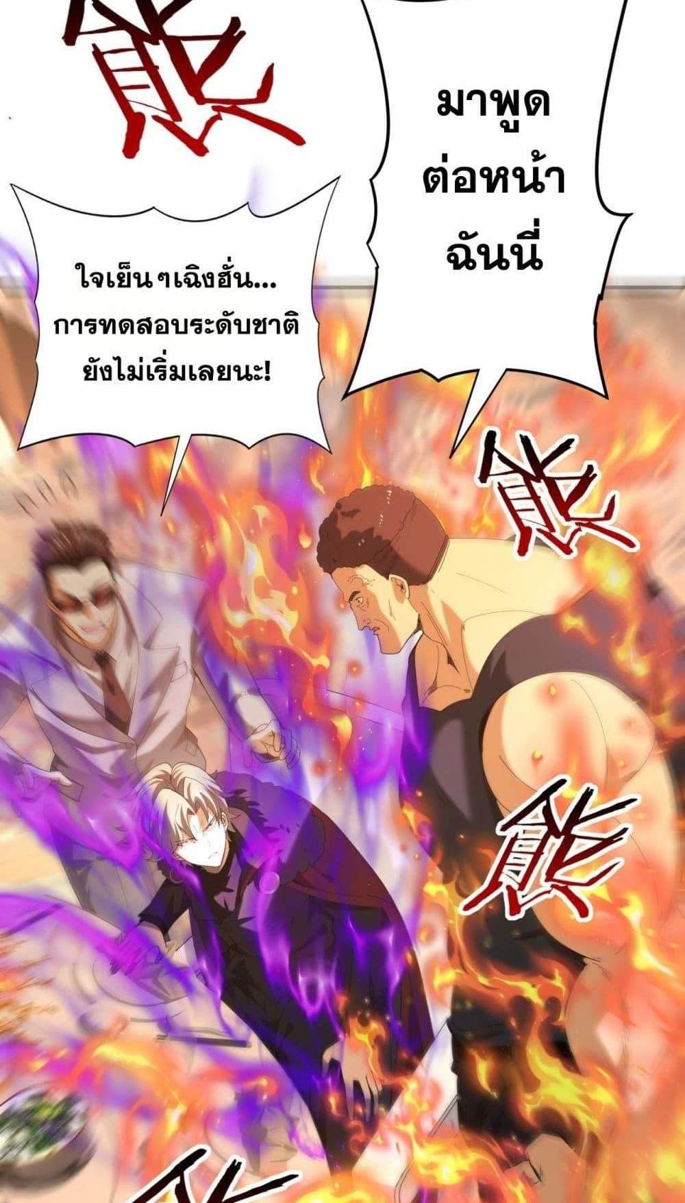 I am Drako Majstor ไหนใครว่าผู้คุมมังกร เป็นอาชีพที่อ่อนแอที่สุดไงล่ะ แปลไทย