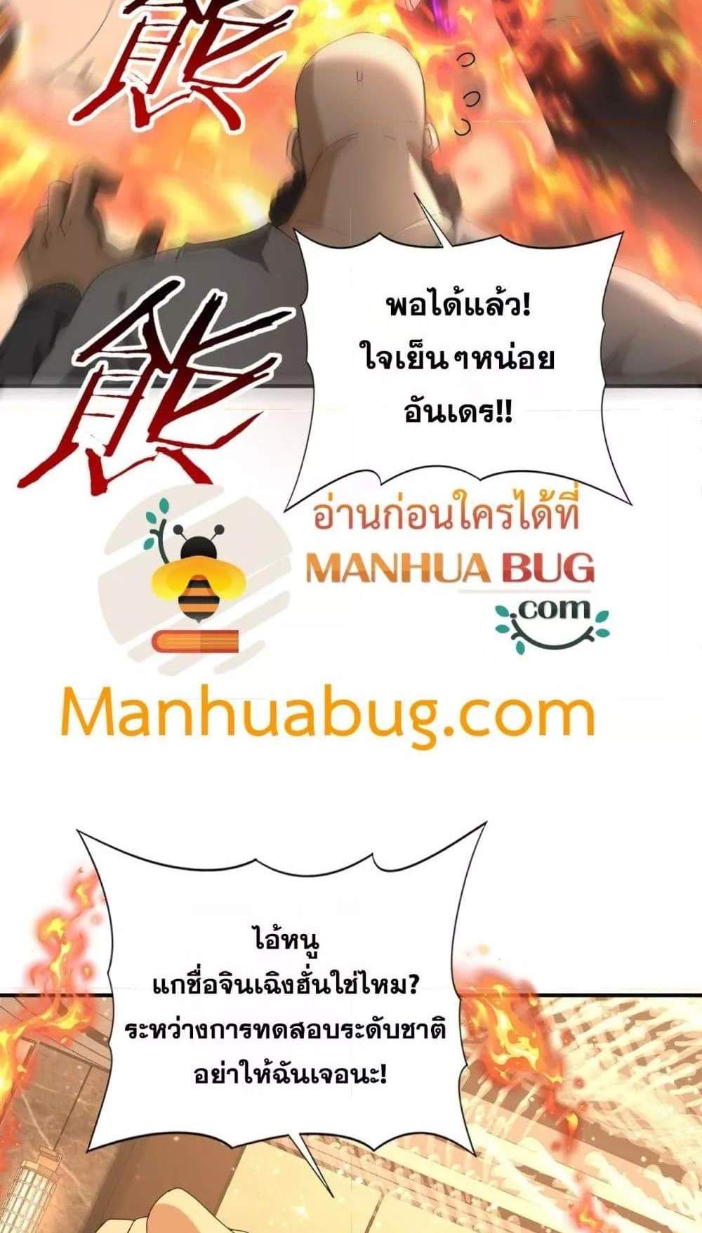 I am Drako Majstor ไหนใครว่าผู้คุมมังกร เป็นอาชีพที่อ่อนแอที่สุดไงล่ะ แปลไทย
