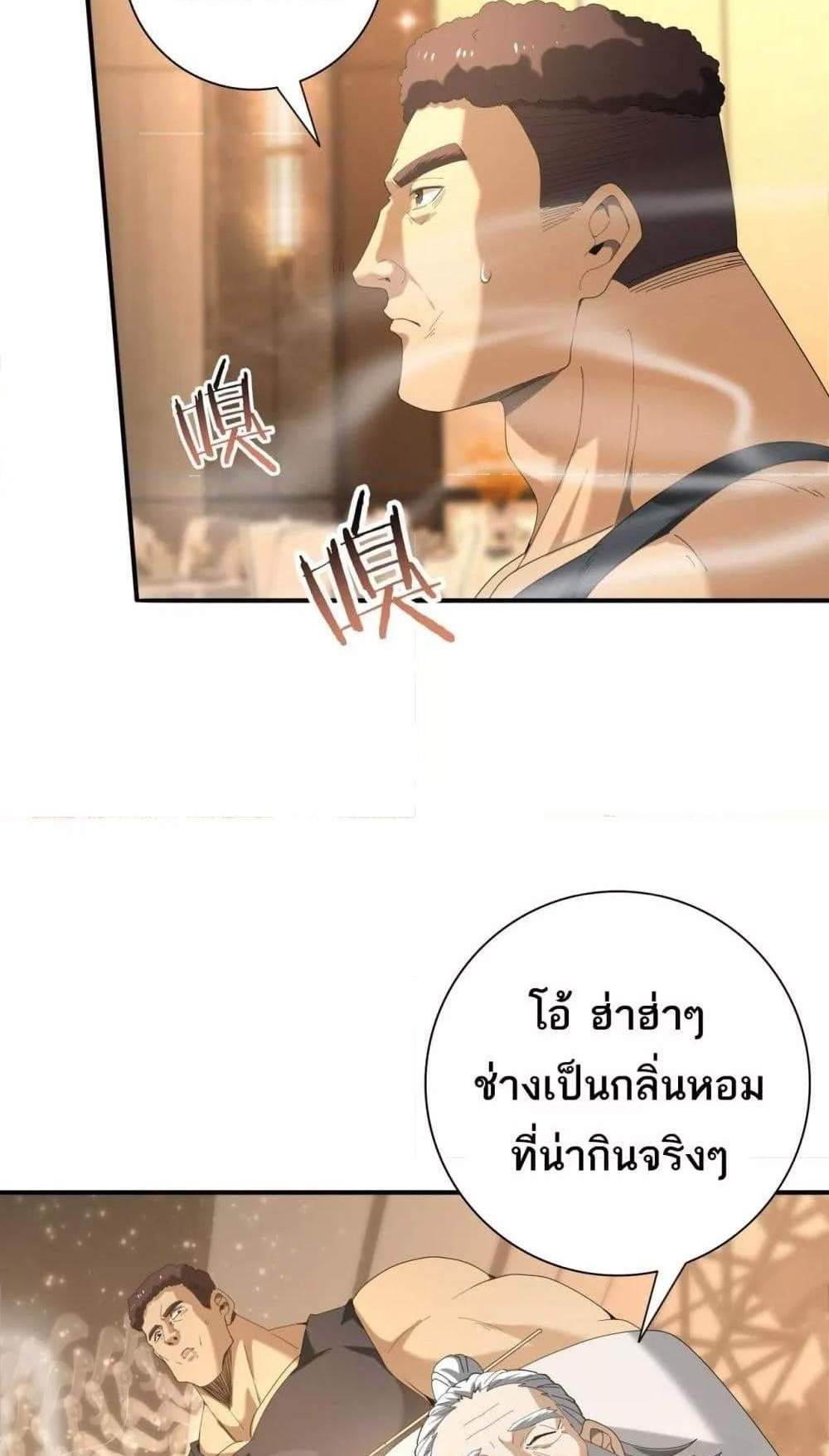 I am Drako Majstor ไหนใครว่าผู้คุมมังกร เป็นอาชีพที่อ่อนแอที่สุดไงล่ะ แปลไทย