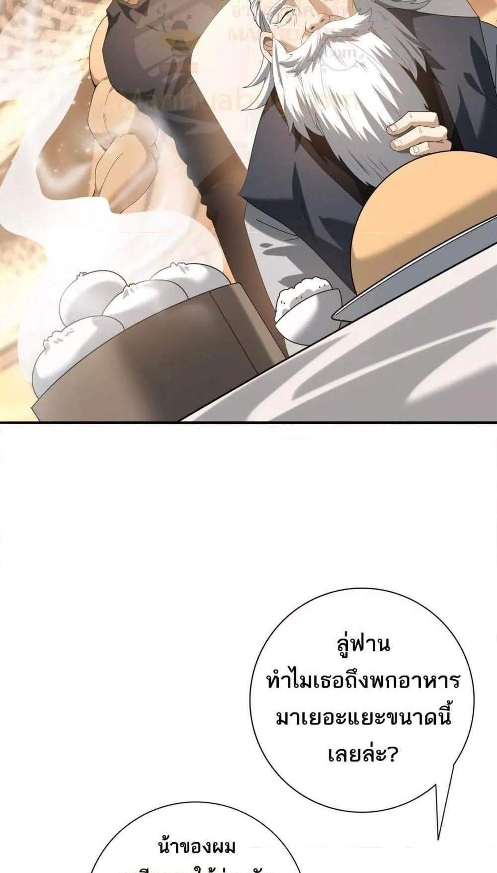 I am Drako Majstor ไหนใครว่าผู้คุมมังกร เป็นอาชีพที่อ่อนแอที่สุดไงล่ะ แปลไทย