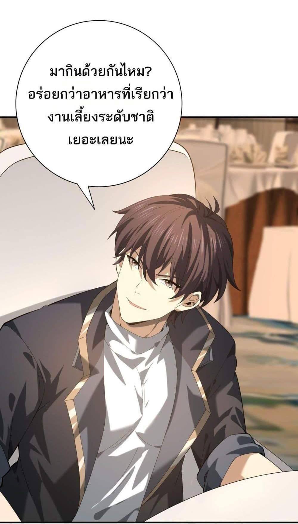I am Drako Majstor ไหนใครว่าผู้คุมมังกร เป็นอาชีพที่อ่อนแอที่สุดไงล่ะ แปลไทย