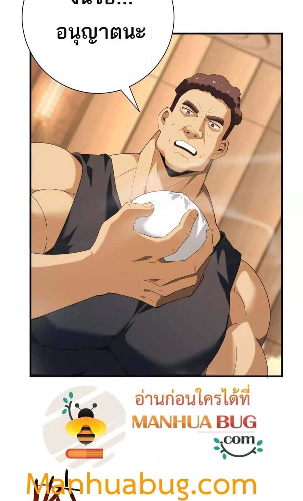 I am Drako Majstor ไหนใครว่าผู้คุมมังกร เป็นอาชีพที่อ่อนแอที่สุดไงล่ะ แปลไทย