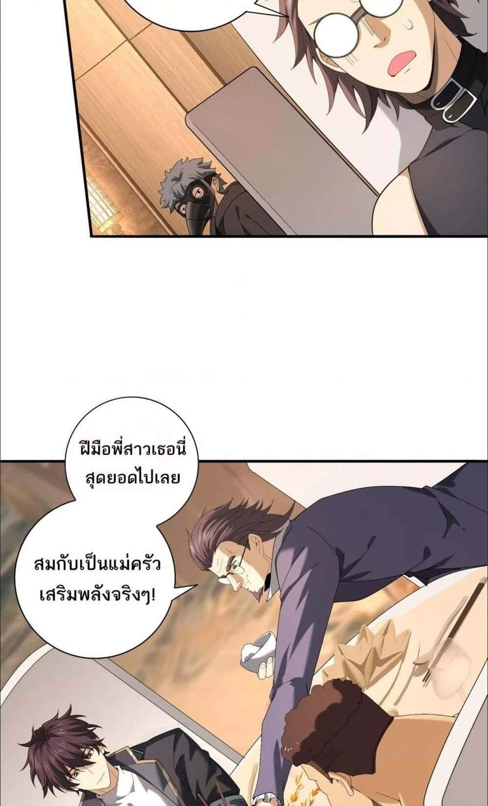 I am Drako Majstor ไหนใครว่าผู้คุมมังกร เป็นอาชีพที่อ่อนแอที่สุดไงล่ะ แปลไทย
