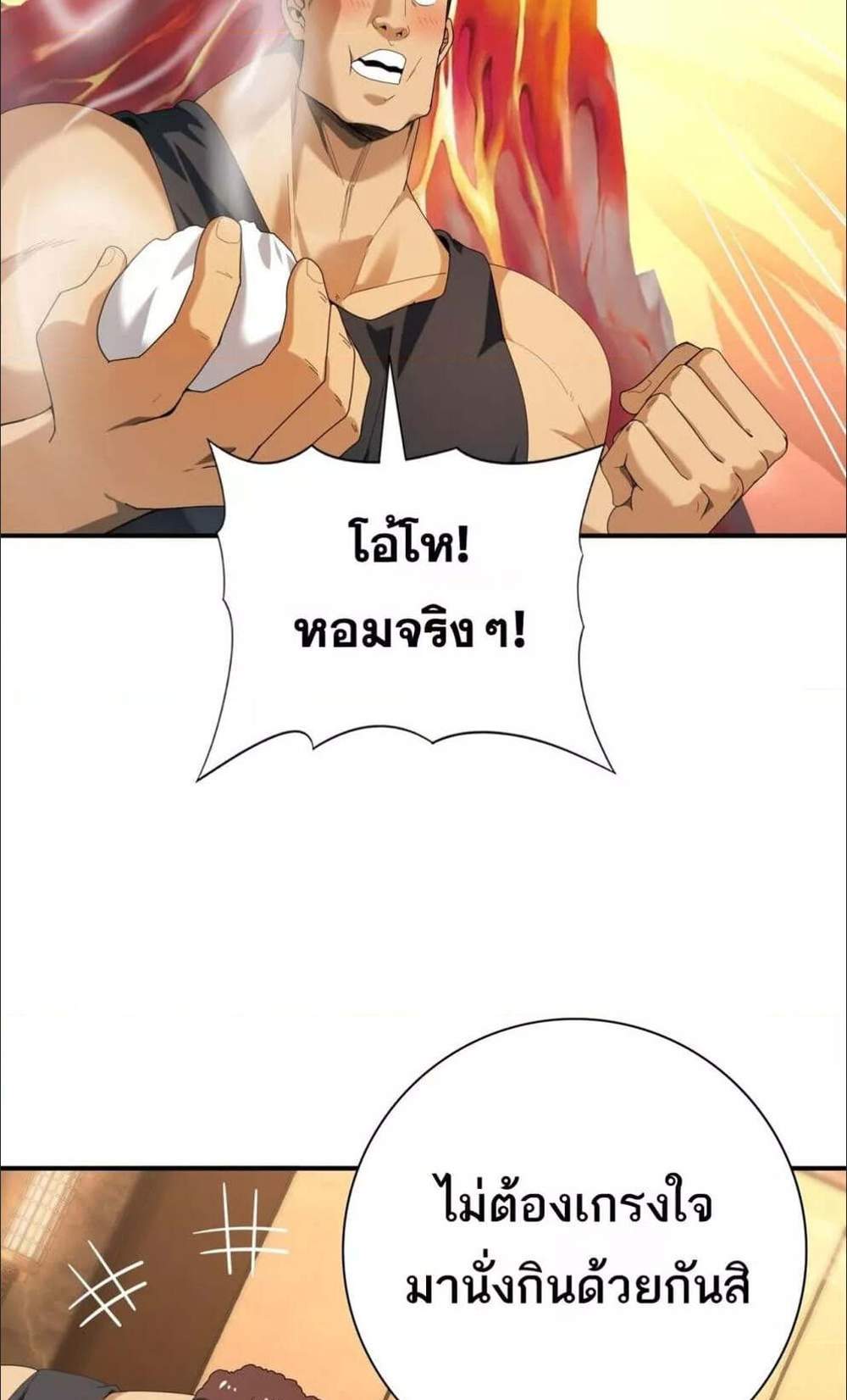 I am Drako Majstor ไหนใครว่าผู้คุมมังกร เป็นอาชีพที่อ่อนแอที่สุดไงล่ะ แปลไทย