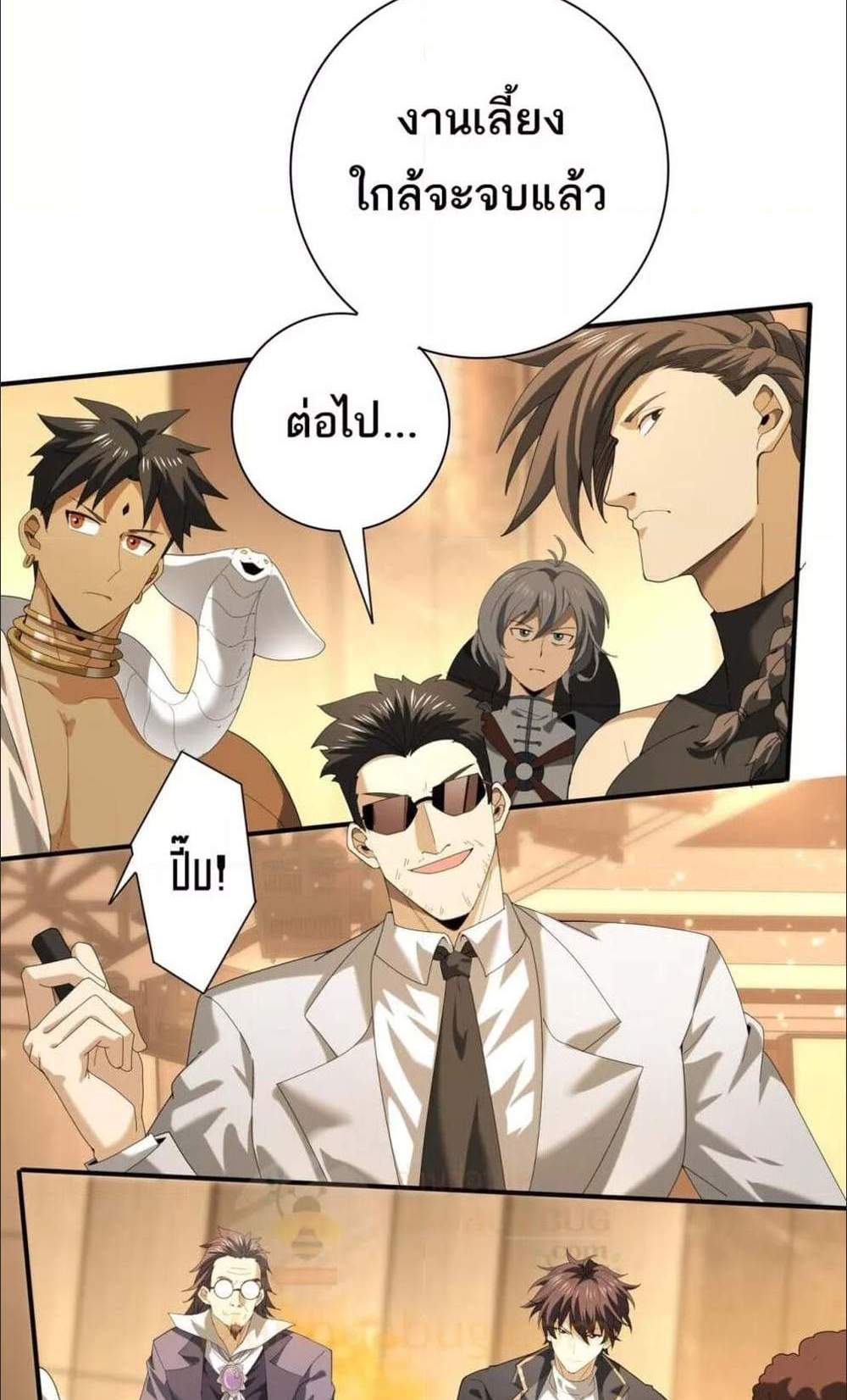 I am Drako Majstor ไหนใครว่าผู้คุมมังกร เป็นอาชีพที่อ่อนแอที่สุดไงล่ะ แปลไทย