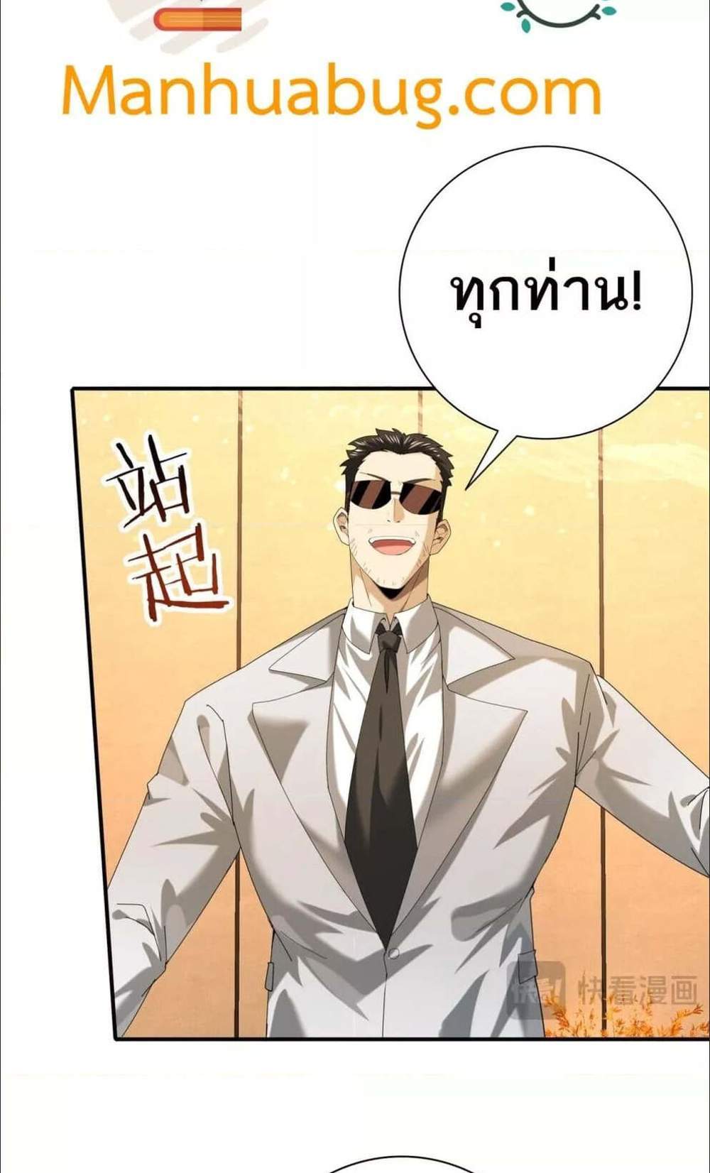 I am Drako Majstor ไหนใครว่าผู้คุมมังกร เป็นอาชีพที่อ่อนแอที่สุดไงล่ะ แปลไทย