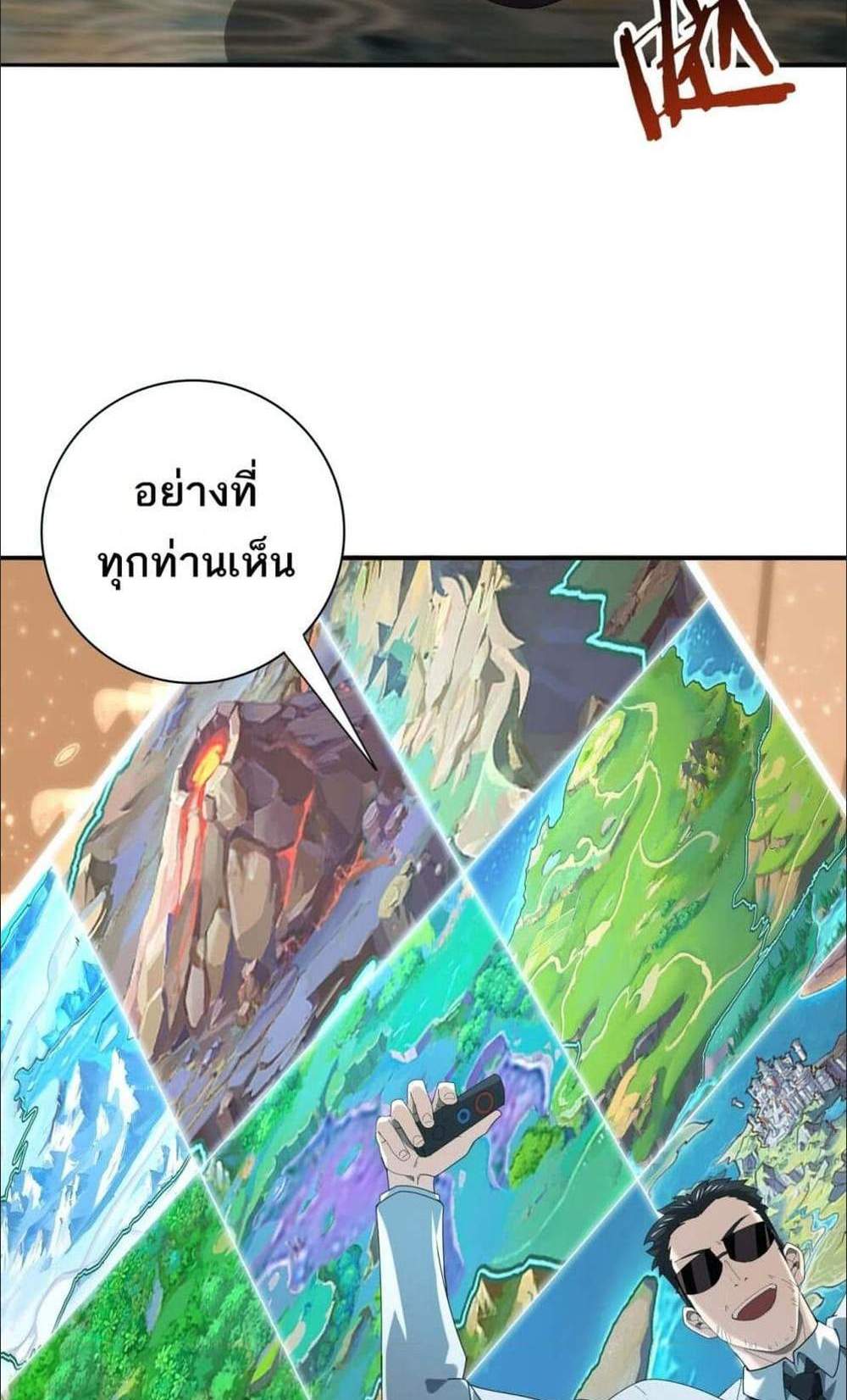 I am Drako Majstor ไหนใครว่าผู้คุมมังกร เป็นอาชีพที่อ่อนแอที่สุดไงล่ะ แปลไทย