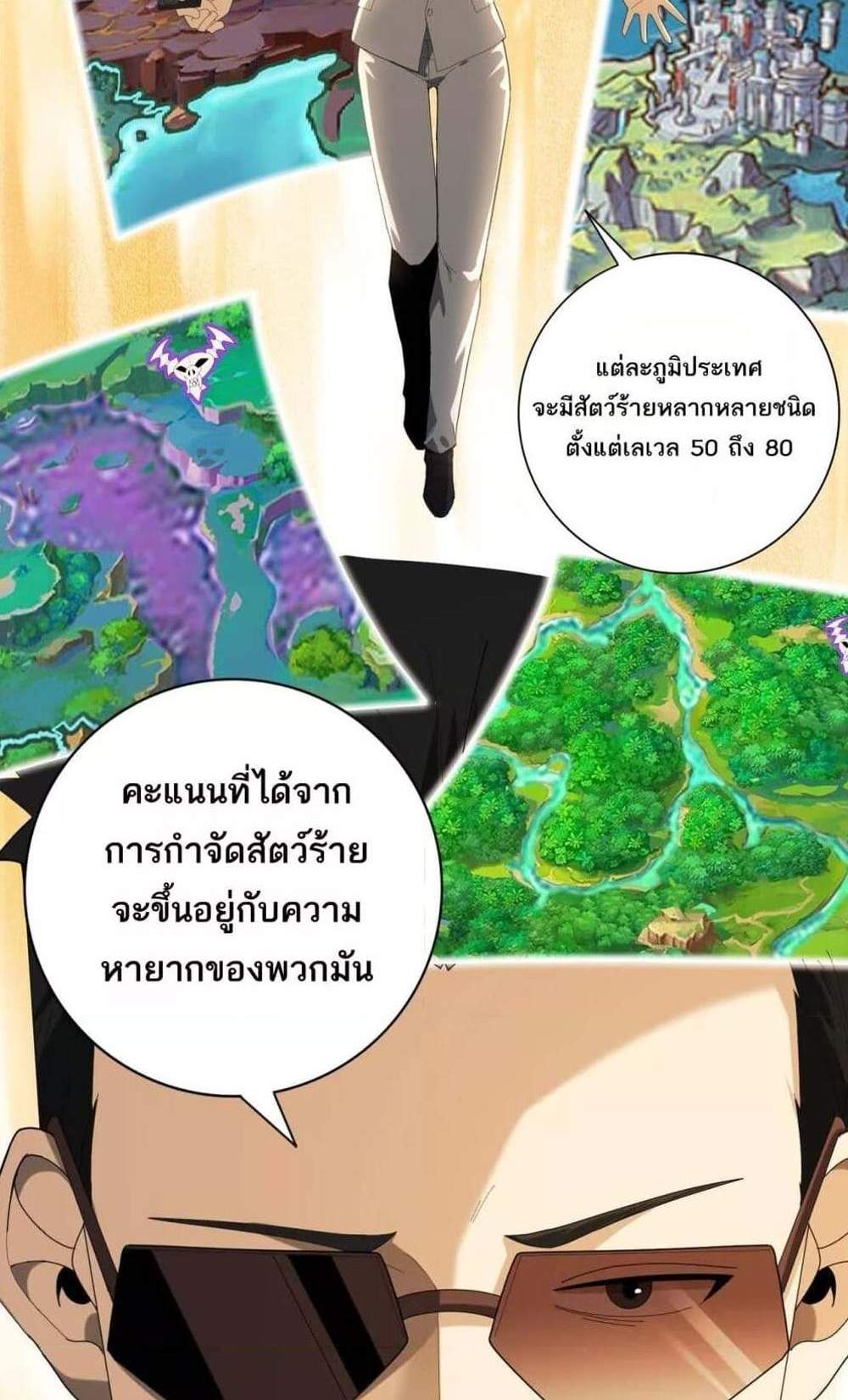 I am Drako Majstor ไหนใครว่าผู้คุมมังกร เป็นอาชีพที่อ่อนแอที่สุดไงล่ะ แปลไทย