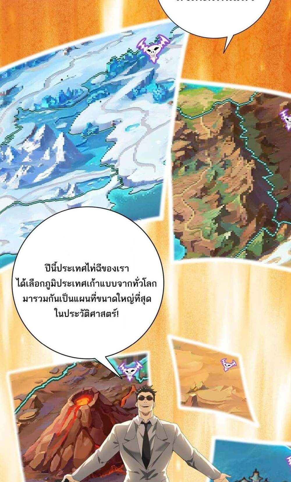 I am Drako Majstor ไหนใครว่าผู้คุมมังกร เป็นอาชีพที่อ่อนแอที่สุดไงล่ะ แปลไทย