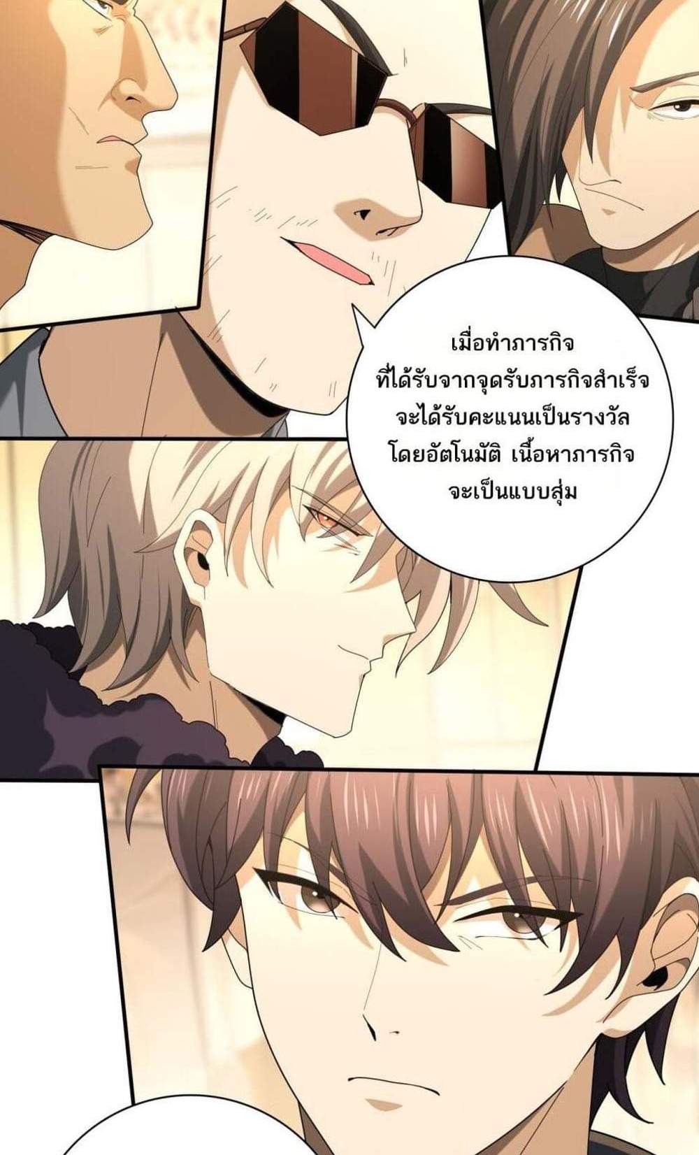 I am Drako Majstor ไหนใครว่าผู้คุมมังกร เป็นอาชีพที่อ่อนแอที่สุดไงล่ะ แปลไทย