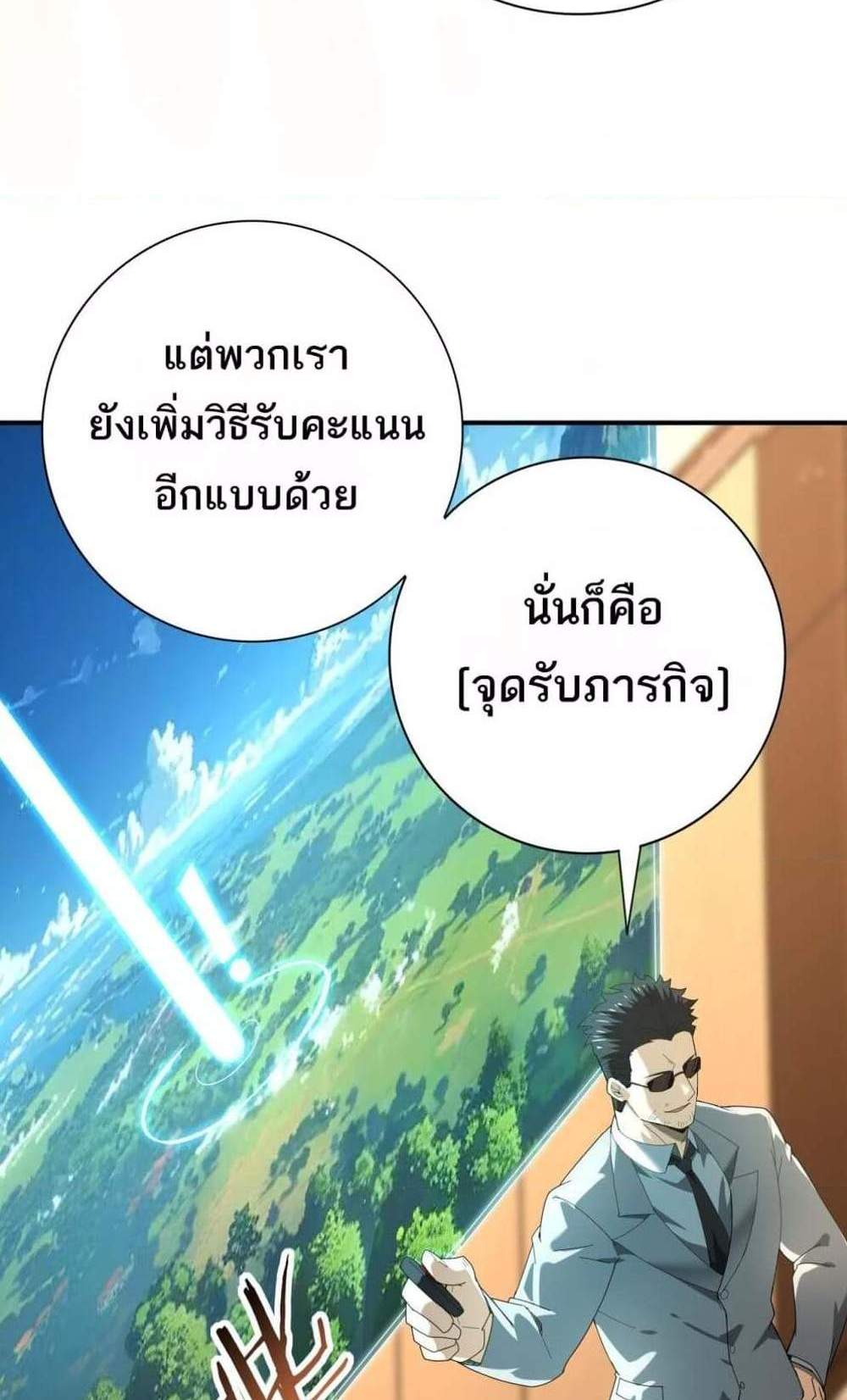 I am Drako Majstor ไหนใครว่าผู้คุมมังกร เป็นอาชีพที่อ่อนแอที่สุดไงล่ะ แปลไทย