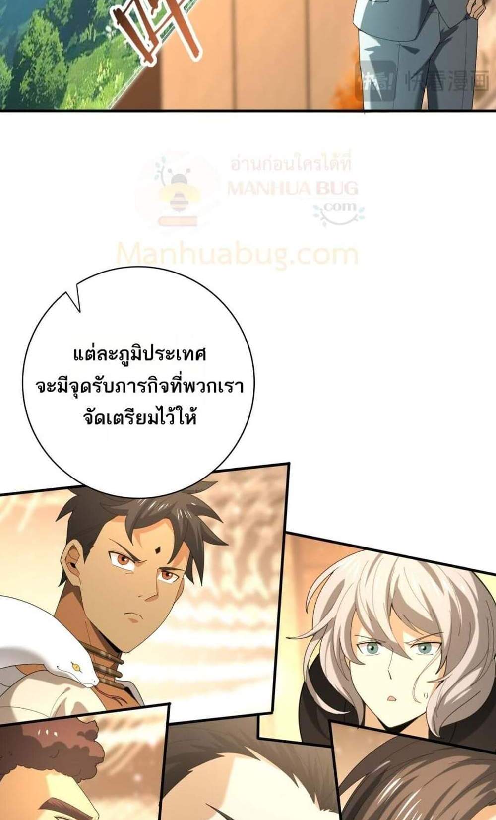 I am Drako Majstor ไหนใครว่าผู้คุมมังกร เป็นอาชีพที่อ่อนแอที่สุดไงล่ะ แปลไทย