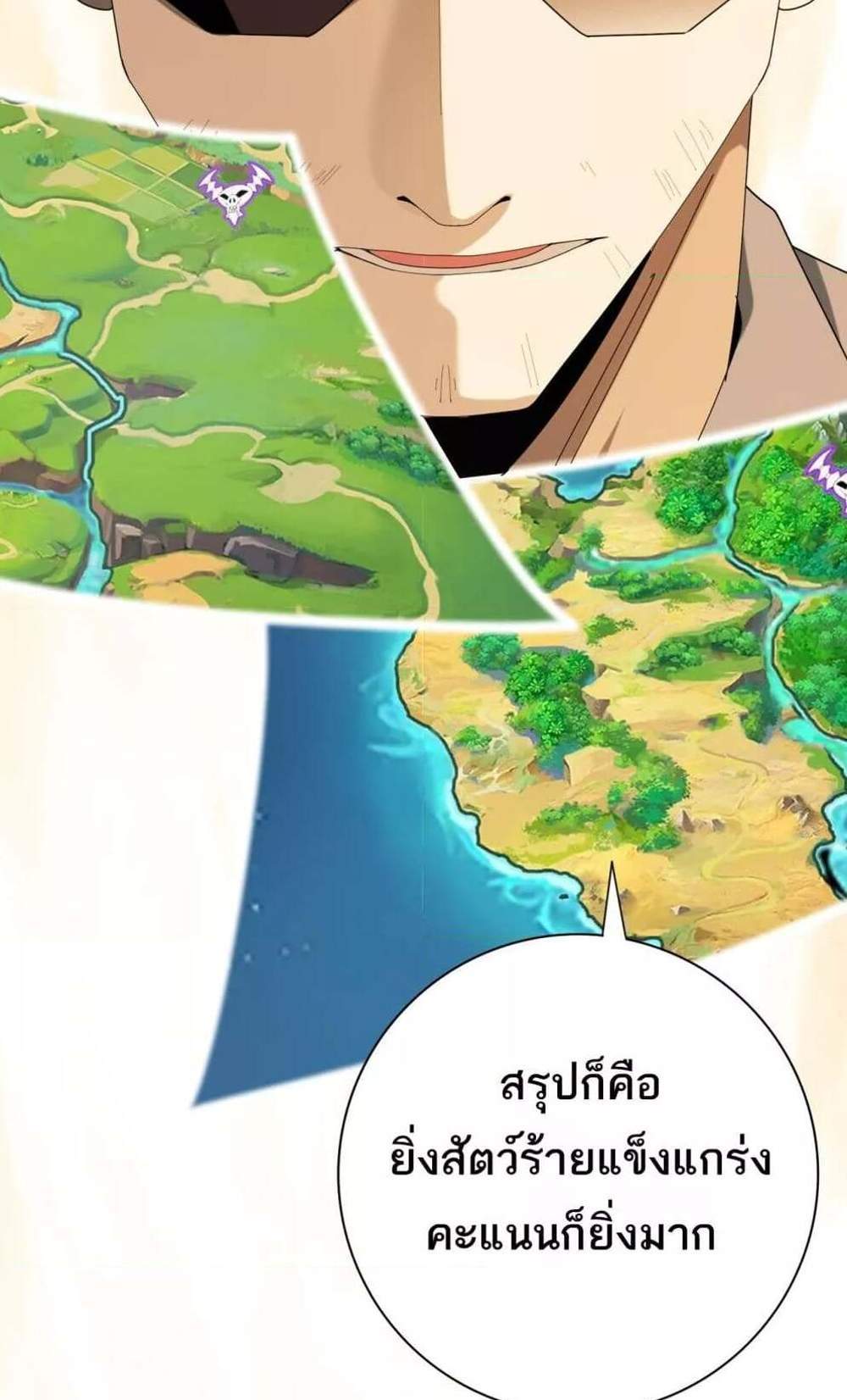 I am Drako Majstor ไหนใครว่าผู้คุมมังกร เป็นอาชีพที่อ่อนแอที่สุดไงล่ะ แปลไทย