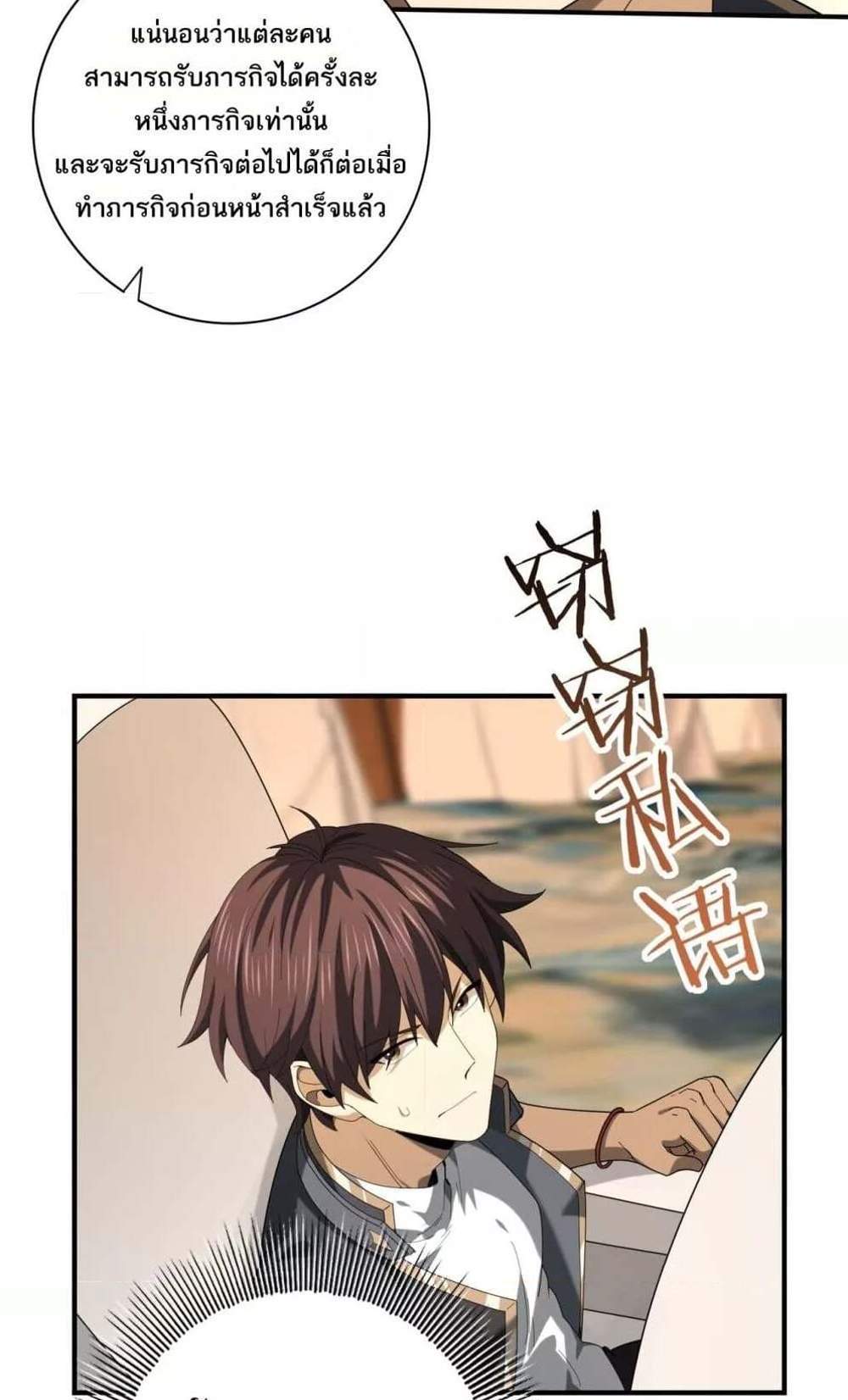 I am Drako Majstor ไหนใครว่าผู้คุมมังกร เป็นอาชีพที่อ่อนแอที่สุดไงล่ะ แปลไทย