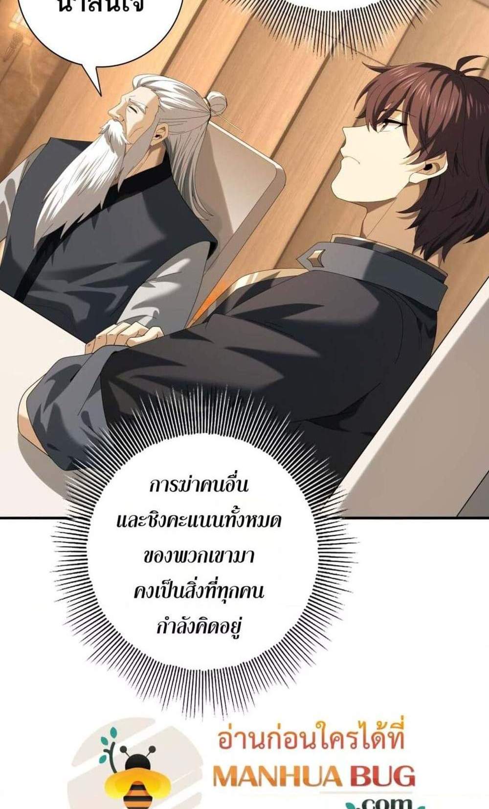I am Drako Majstor ไหนใครว่าผู้คุมมังกร เป็นอาชีพที่อ่อนแอที่สุดไงล่ะ แปลไทย