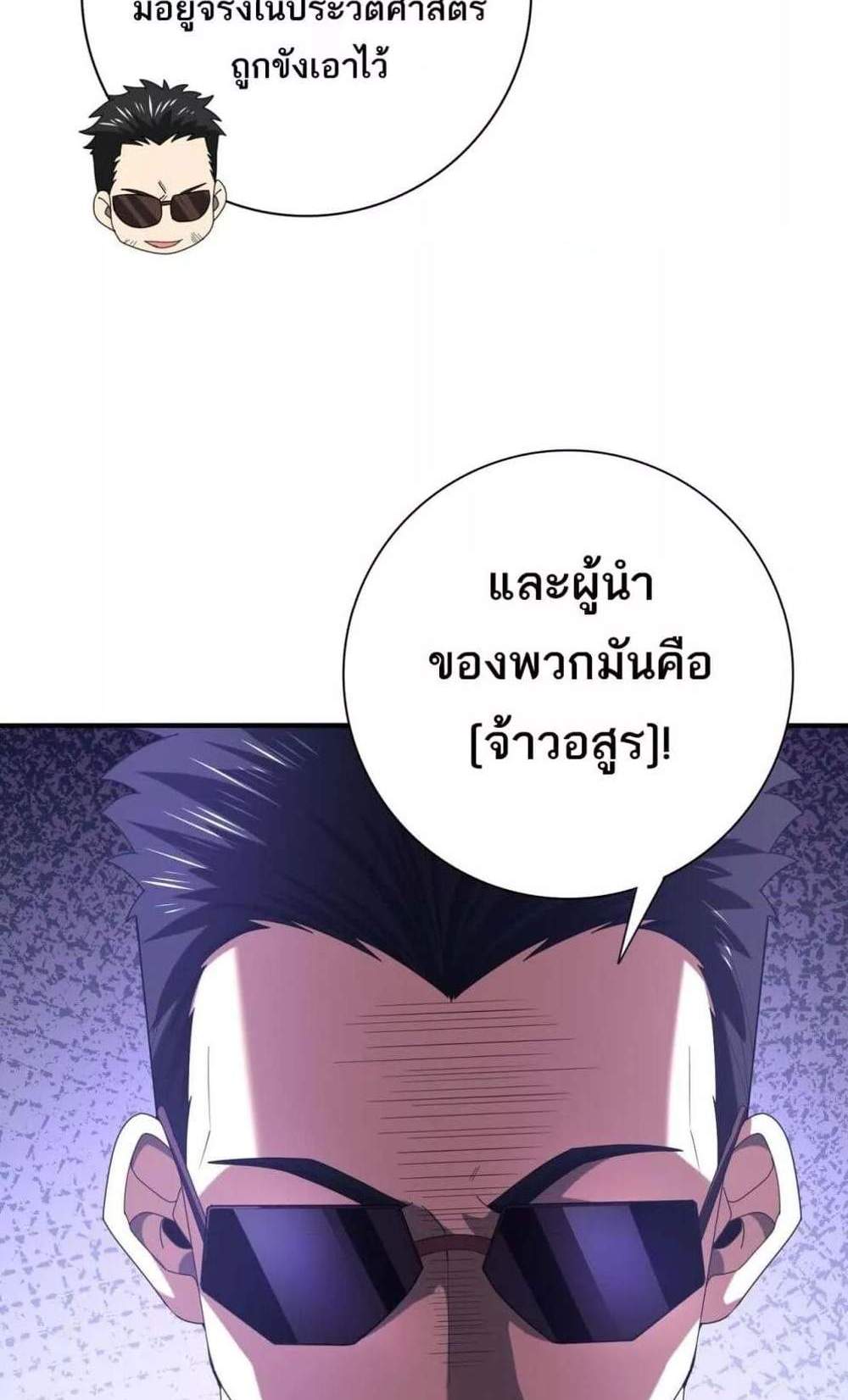 I am Drako Majstor ไหนใครว่าผู้คุมมังกร เป็นอาชีพที่อ่อนแอที่สุดไงล่ะ แปลไทย