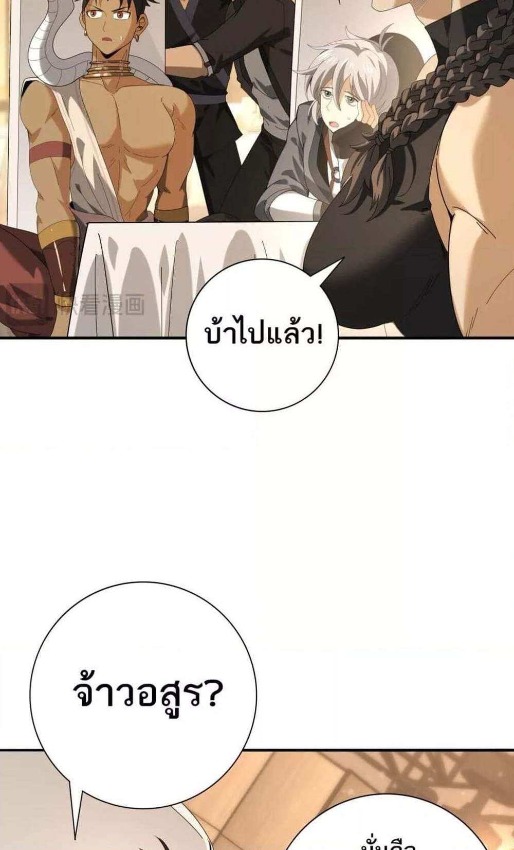 I am Drako Majstor ไหนใครว่าผู้คุมมังกร เป็นอาชีพที่อ่อนแอที่สุดไงล่ะ แปลไทย